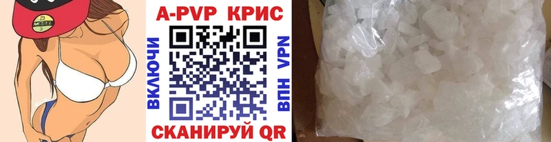 Купить закладки  Шимановск  APVP кристаллы 