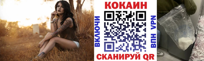 Купить закладки  Шимановск  Кокаин 99% 