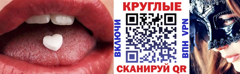 Ecstasy круглые  Купить где  Шимановск 