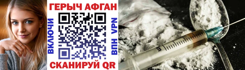 Купить где  Шимановск  ГЕРОИН Heroin 