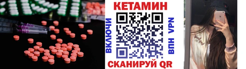 Купить где Шимановск Кетамин VHQ