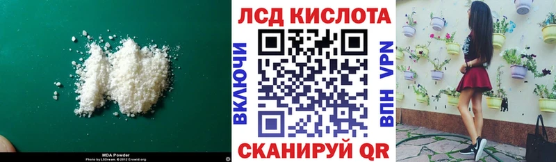 LSD-25 экстази кислота  Купить  Шимановск 