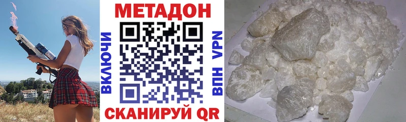 Купить где  Шимановск  МЕТАДОН белоснежный 